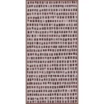 Керамогранит Fioranese Marmorea Intensa Vetro Rosso 74х148 LR (M5714DL) - Фото 1